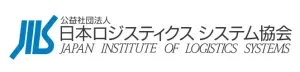 公益社団法人 日本ロジスティクスシステム協会のロゴ
