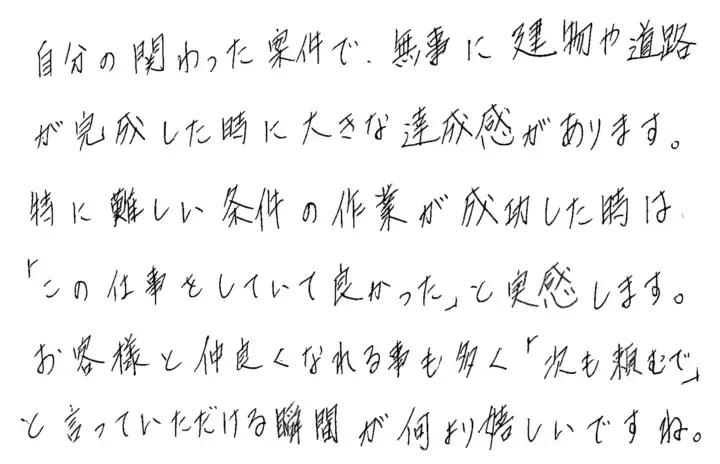 営業第一部 日本サルベージサービス